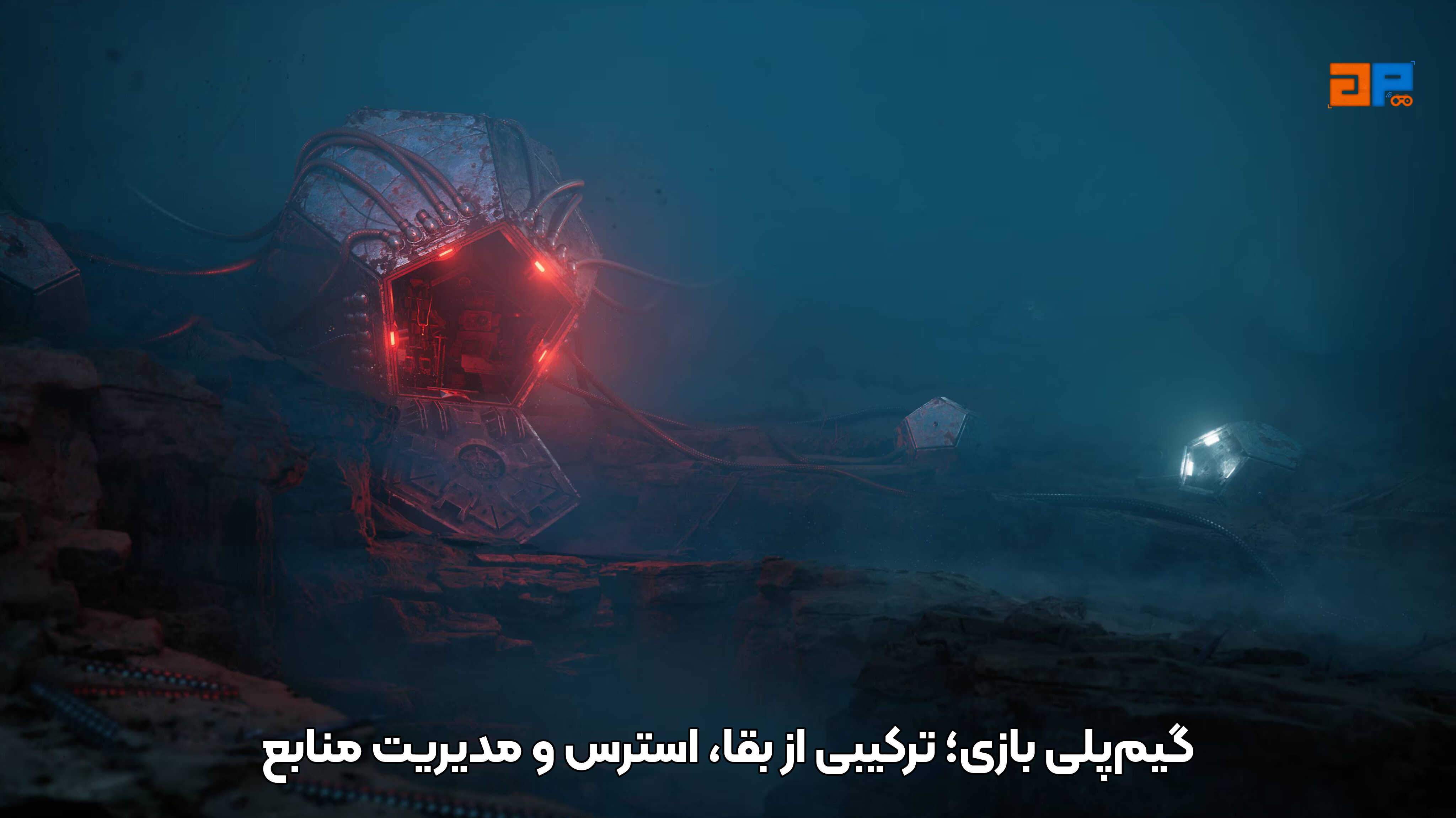 گیم&zwnj;پلی بازی؛ ترکیبی از بقا، استرس و مدیریت منابع